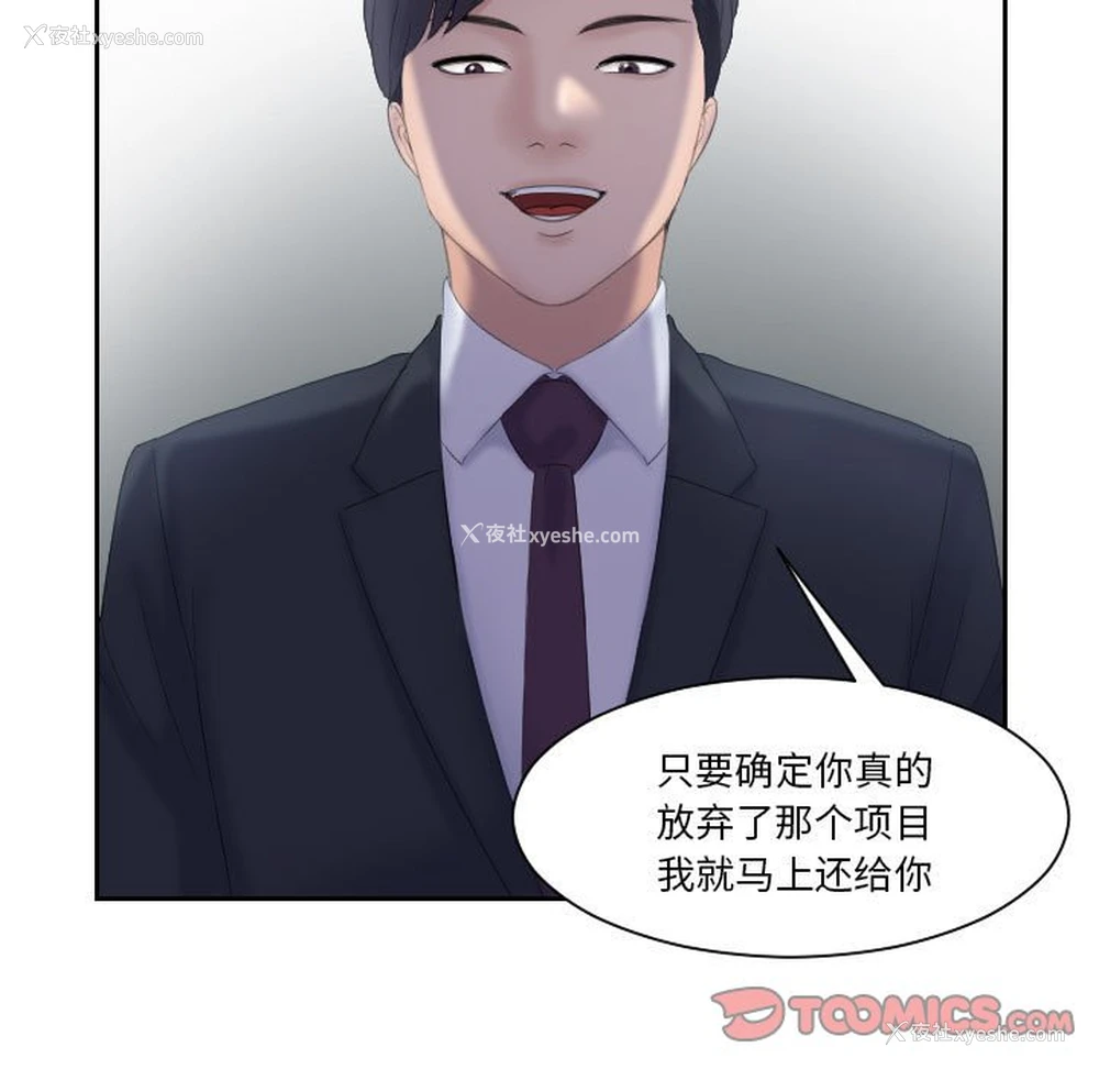 92P - 熟女的味道