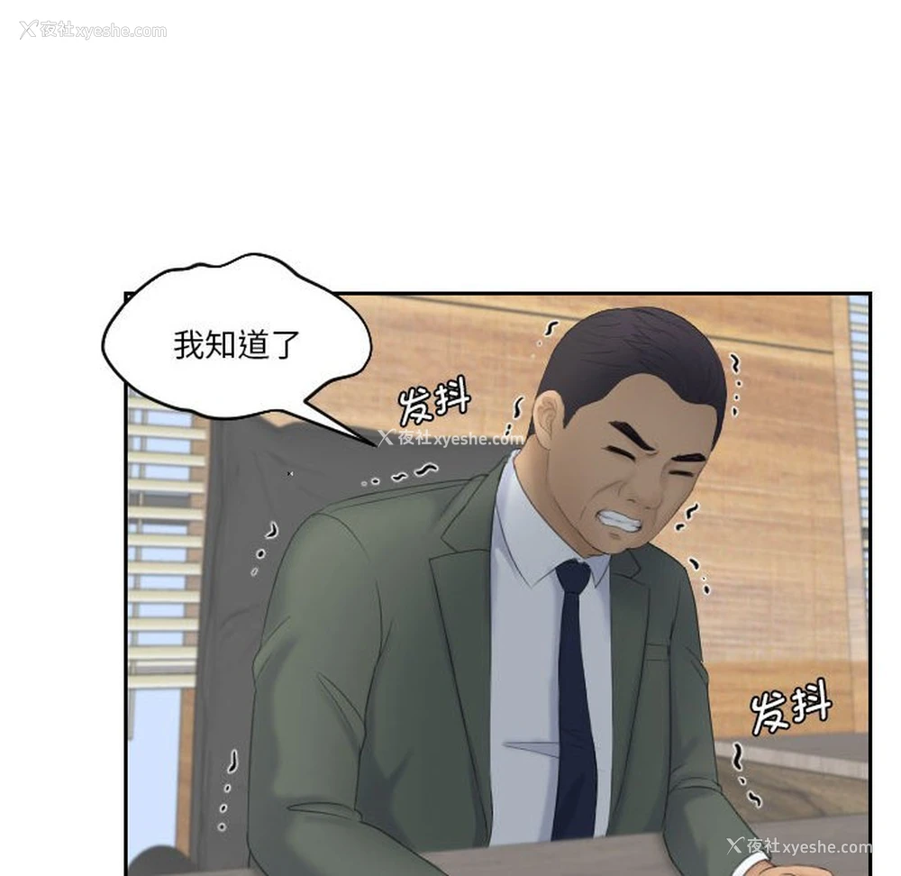 93P - 熟女的味道