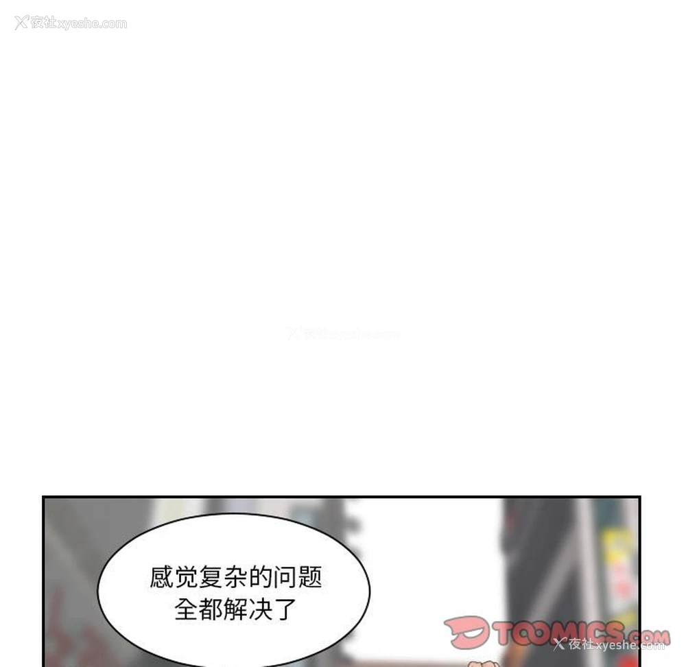 96P - 熟女的味道