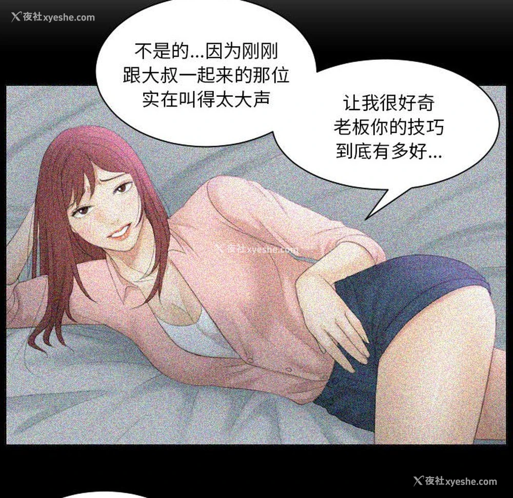 99P - 熟女的味道