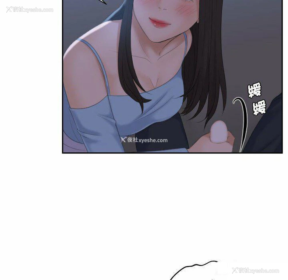 24P - 熟女的味道