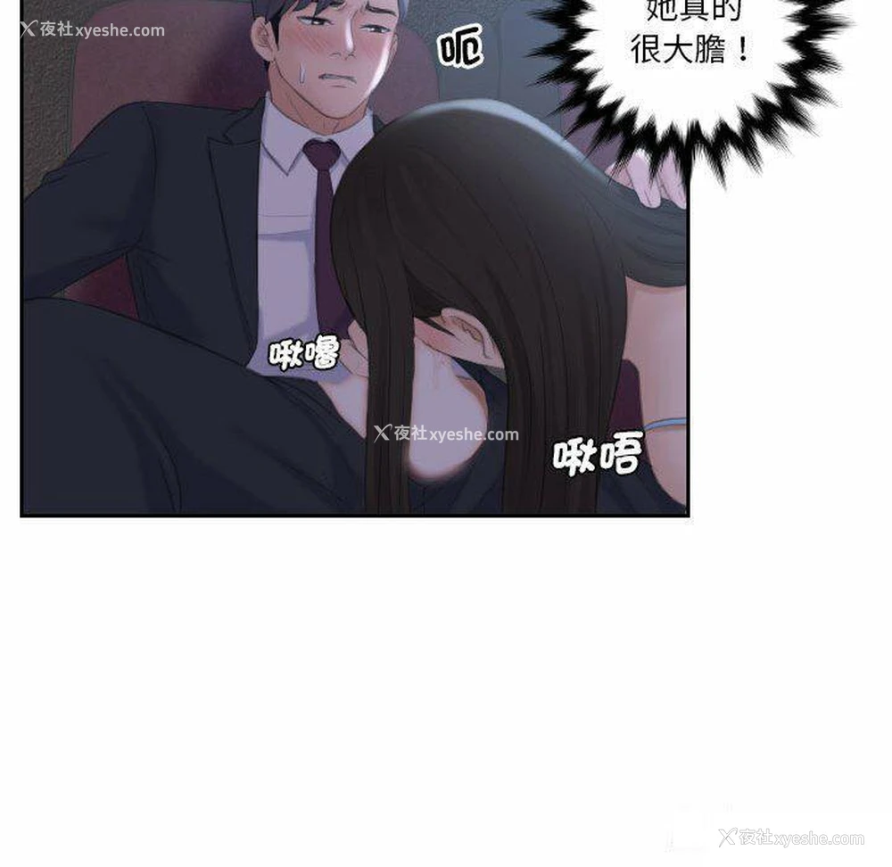 29P - 熟女的味道