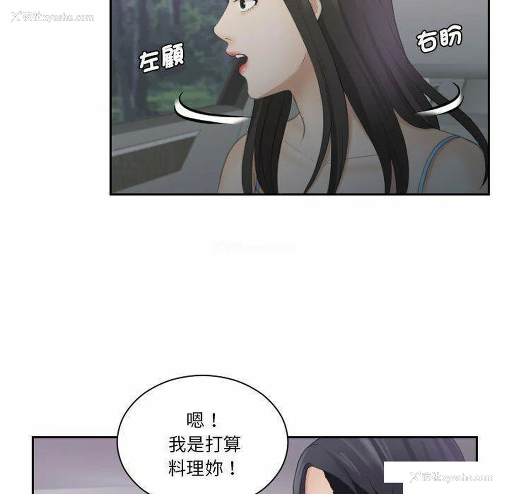48P - 熟女的味道