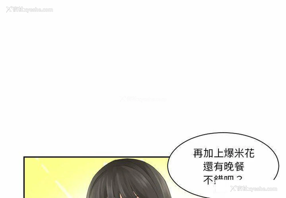 4P - 熟女的味道