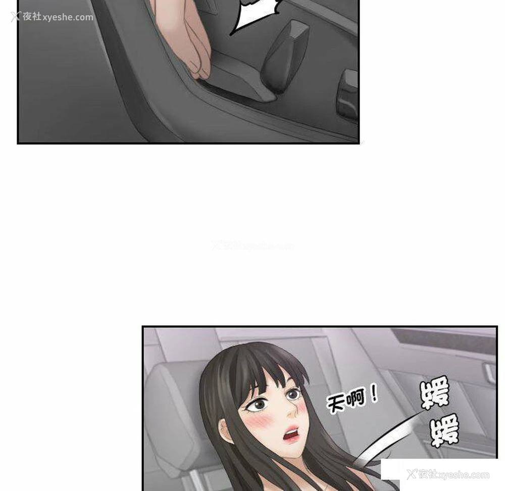 54P - 熟女的味道