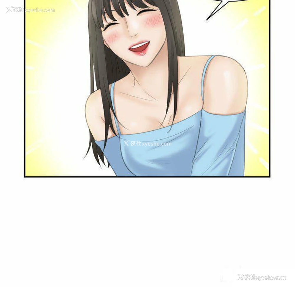 5P - 熟女的味道