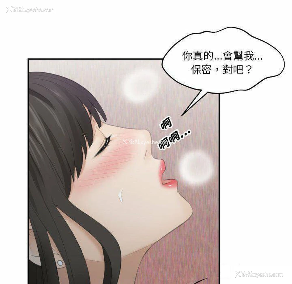58P - 熟女的味道