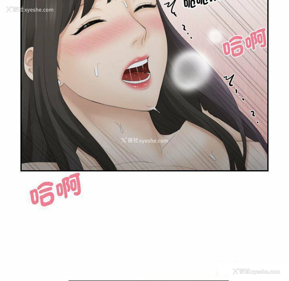 74P - 熟女的味道