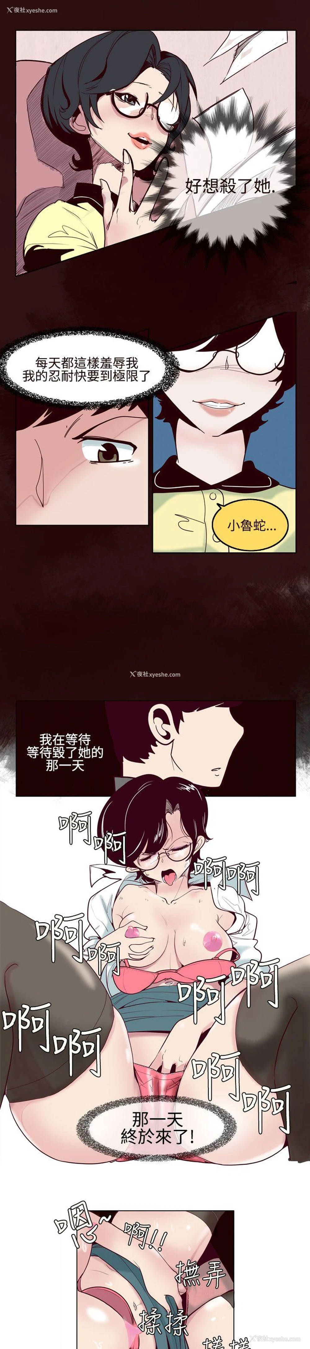 3P - 混混痞痞 派遣员