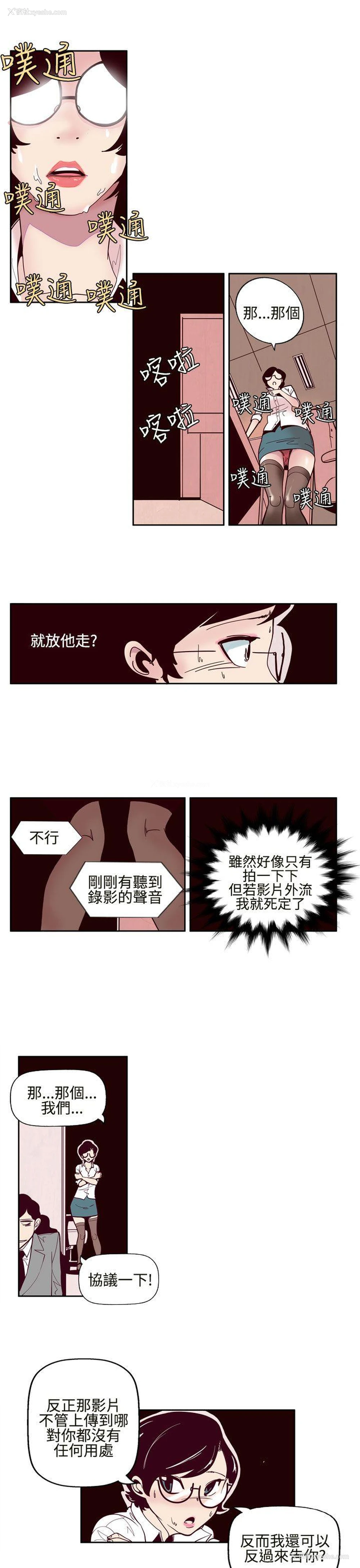 7P - 混混痞痞 派遣员