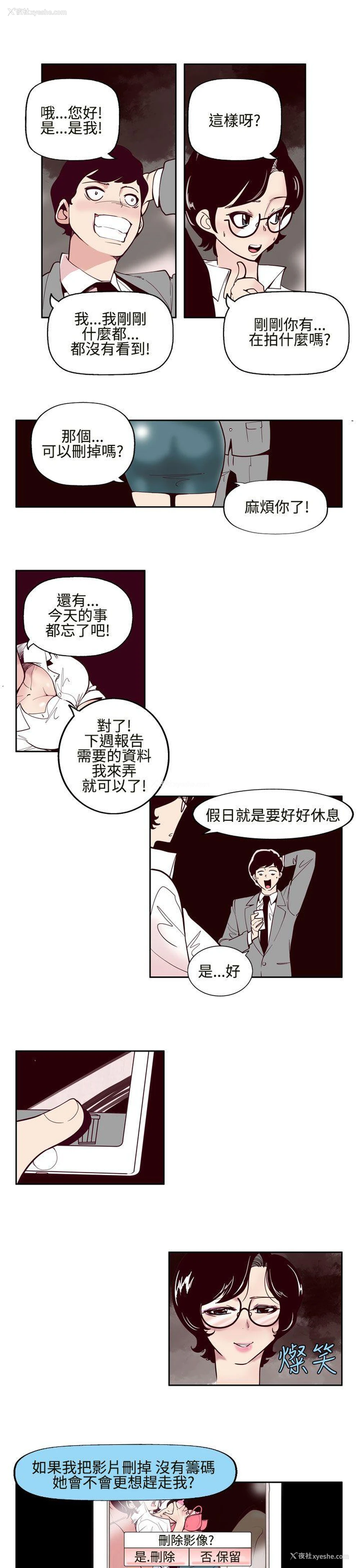 9P - 混混痞痞 派遣员