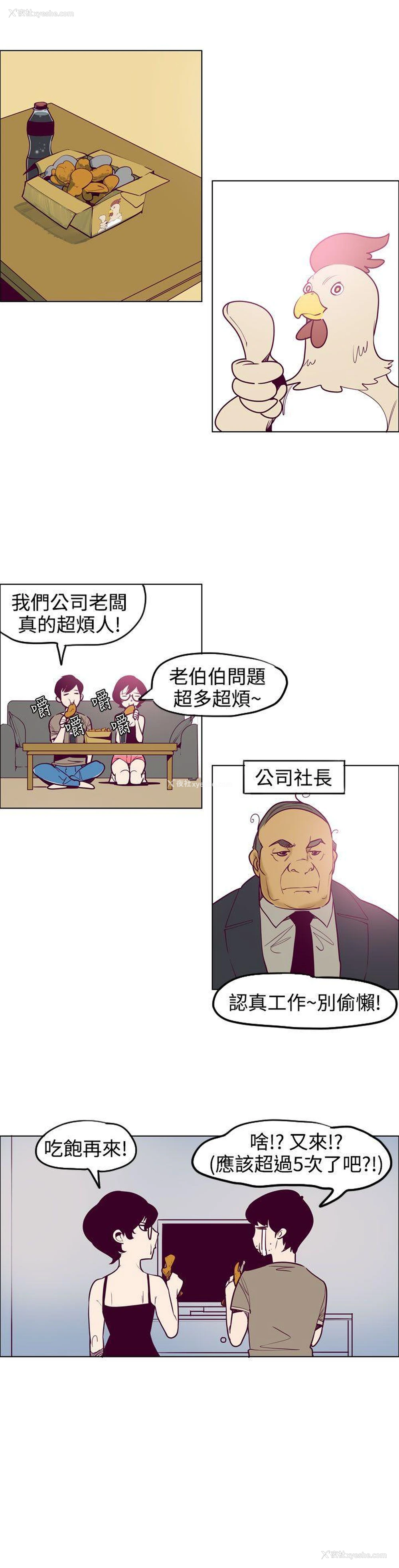 15P - 混混痞痞 派遣员