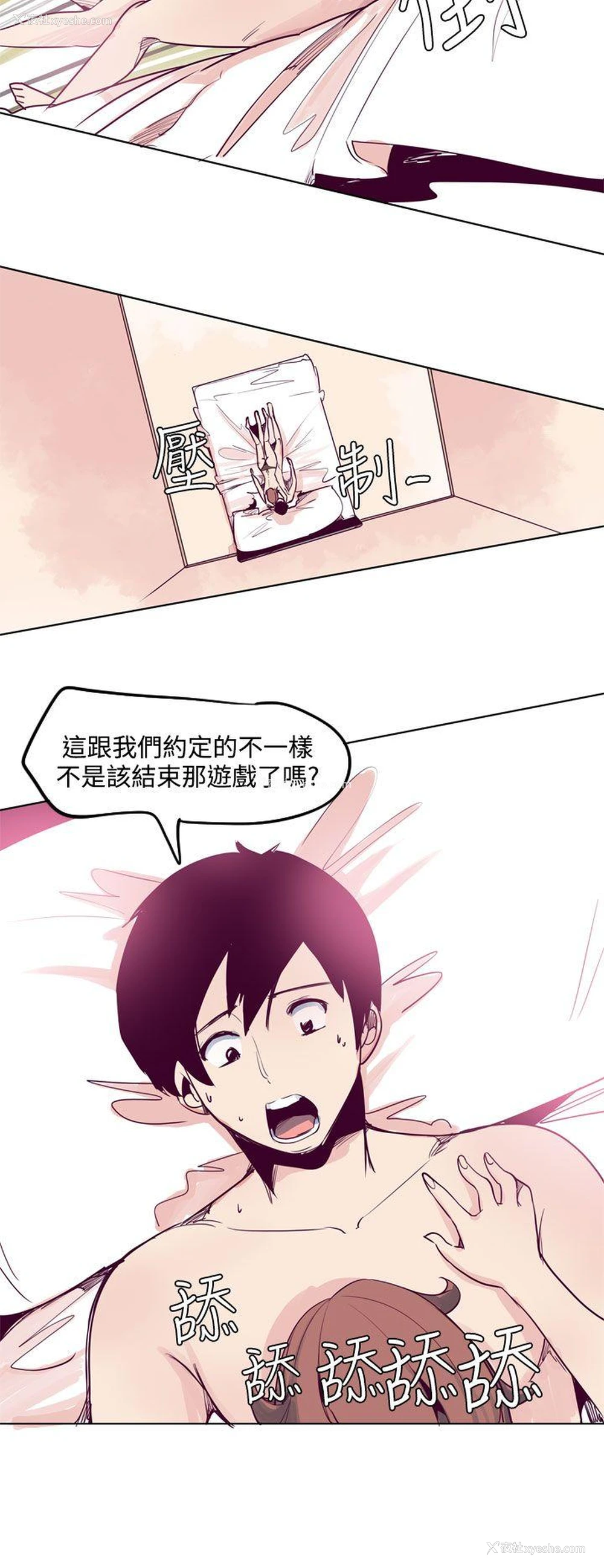 4P - 混混痞痞 派遣员