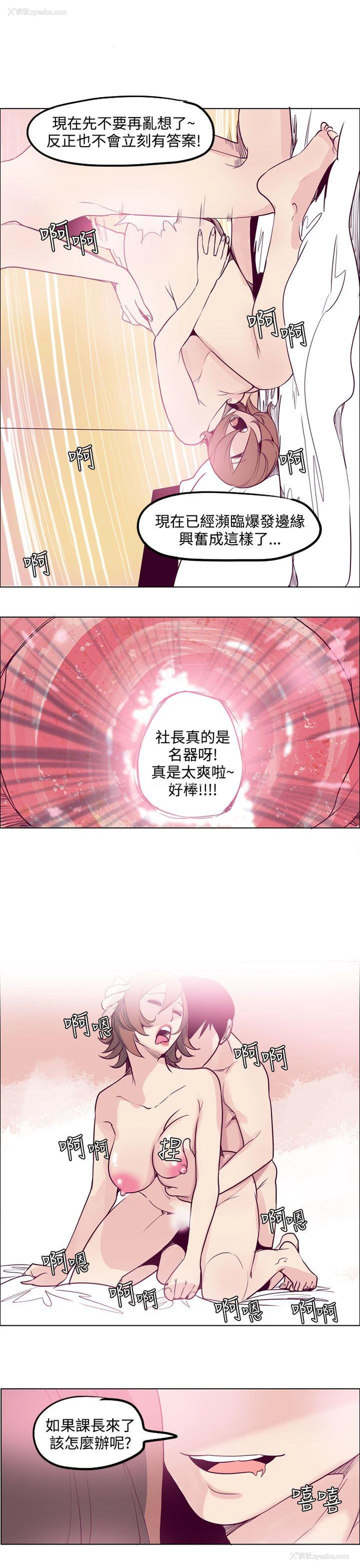 9P - 混混痞痞 派遣员