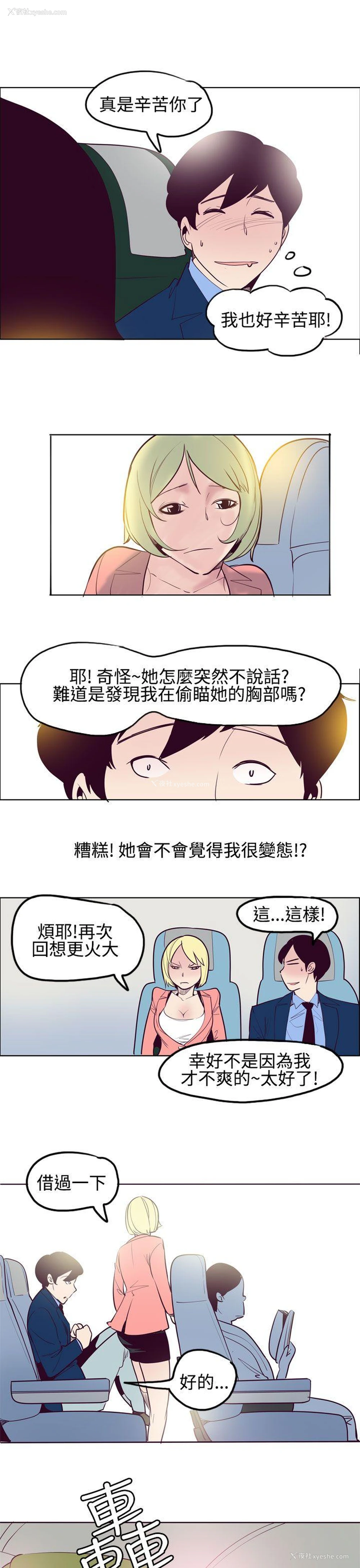11P - 混混痞痞 派遣员