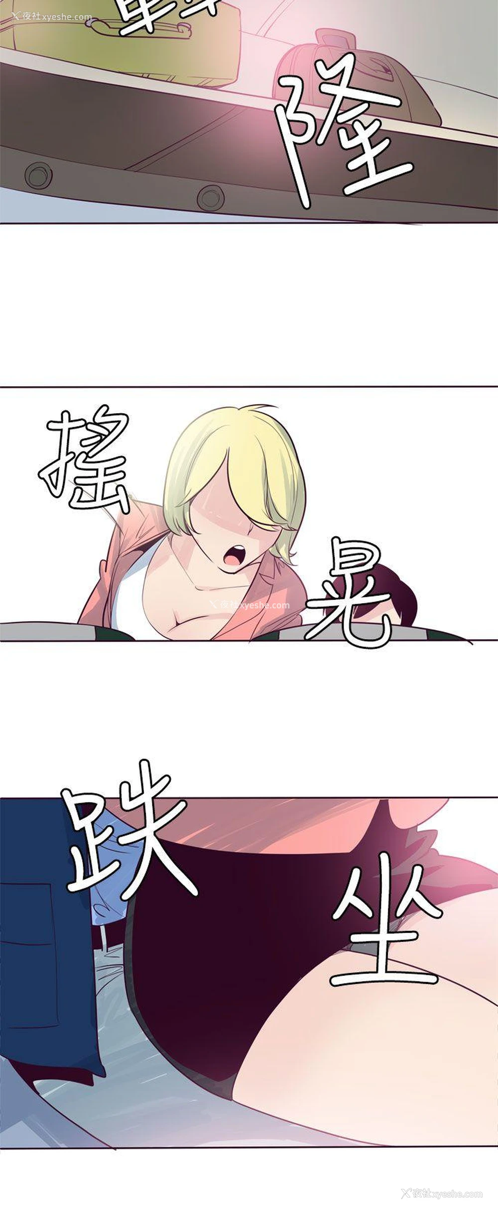 12P - 混混痞痞 派遣员