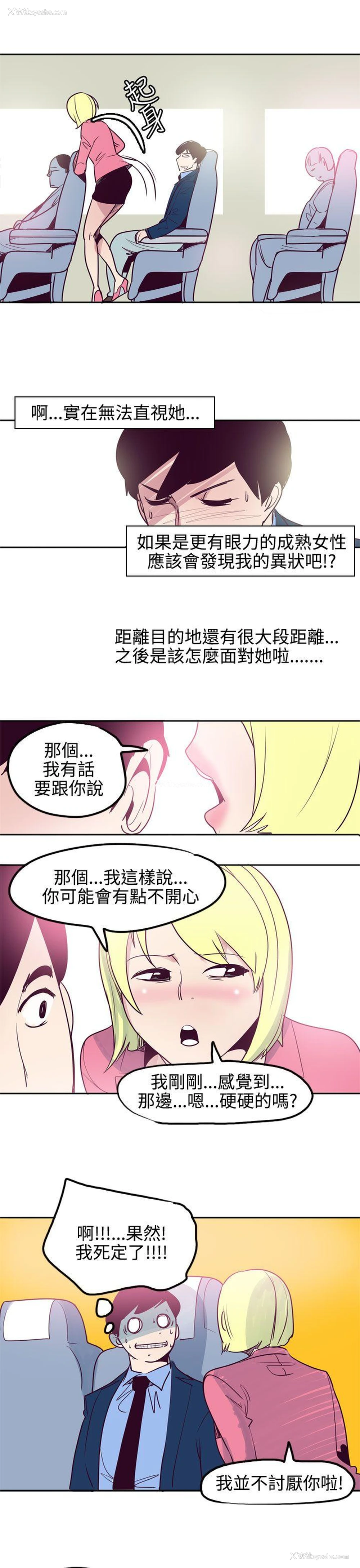 15P - 混混痞痞 派遣员