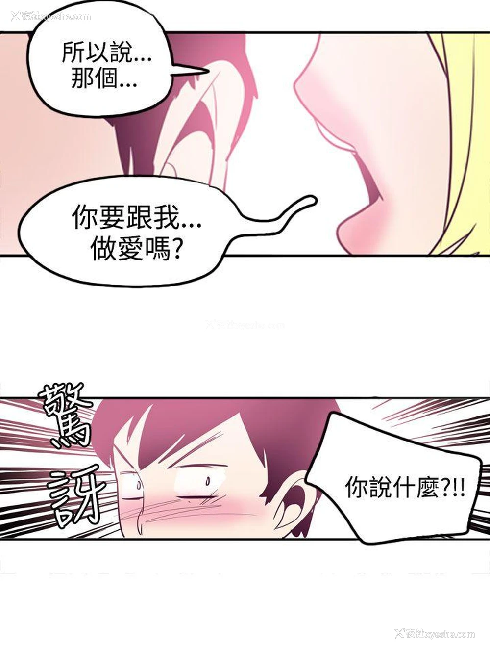 16P - 混混痞痞 派遣员
