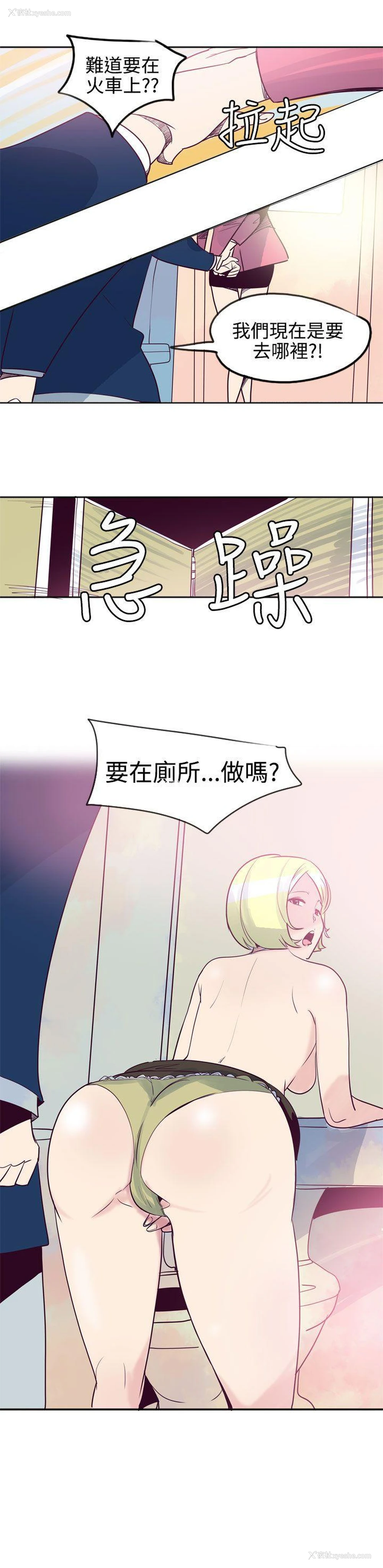 17P - 混混痞痞 派遣员