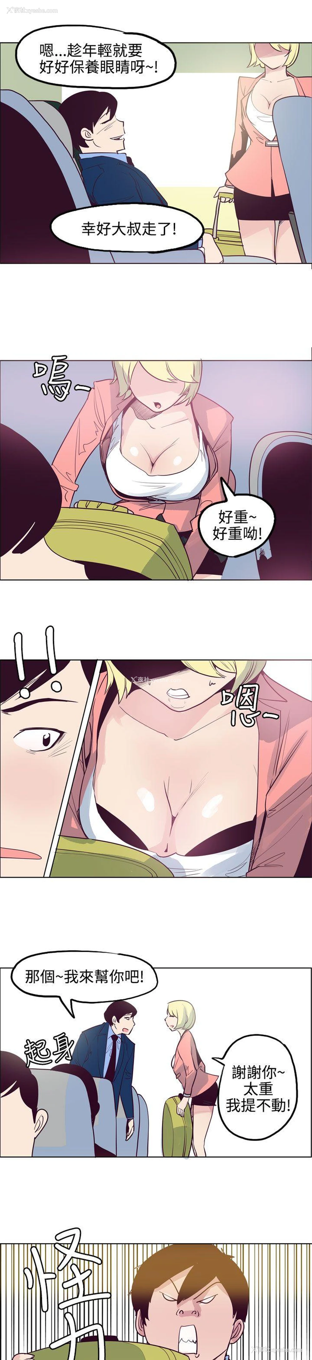 5P - 混混痞痞 派遣员