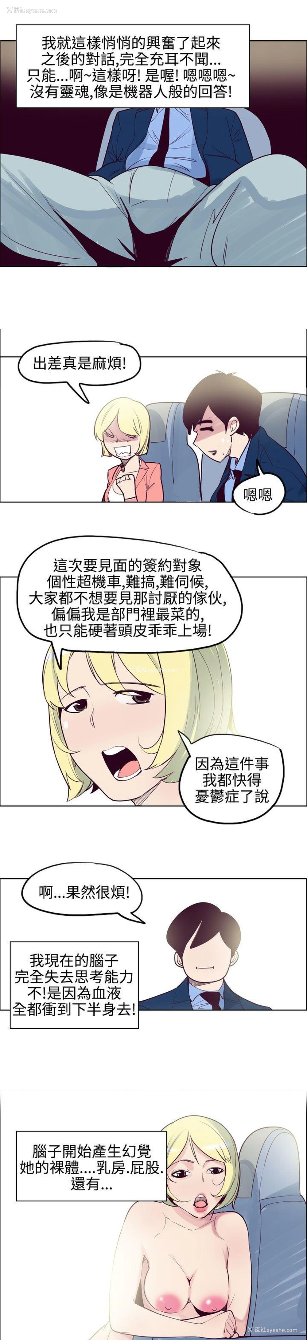 9P - 混混痞痞 派遣员