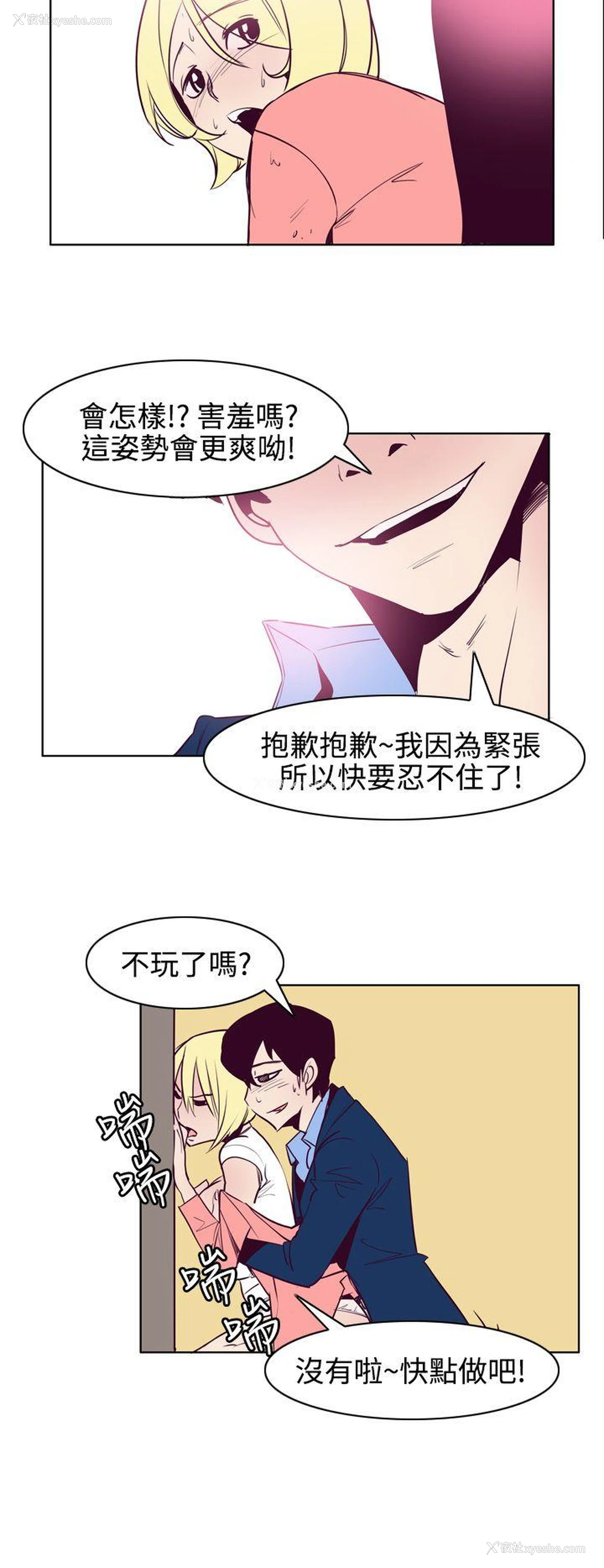 10P - 混混痞痞 派遣员