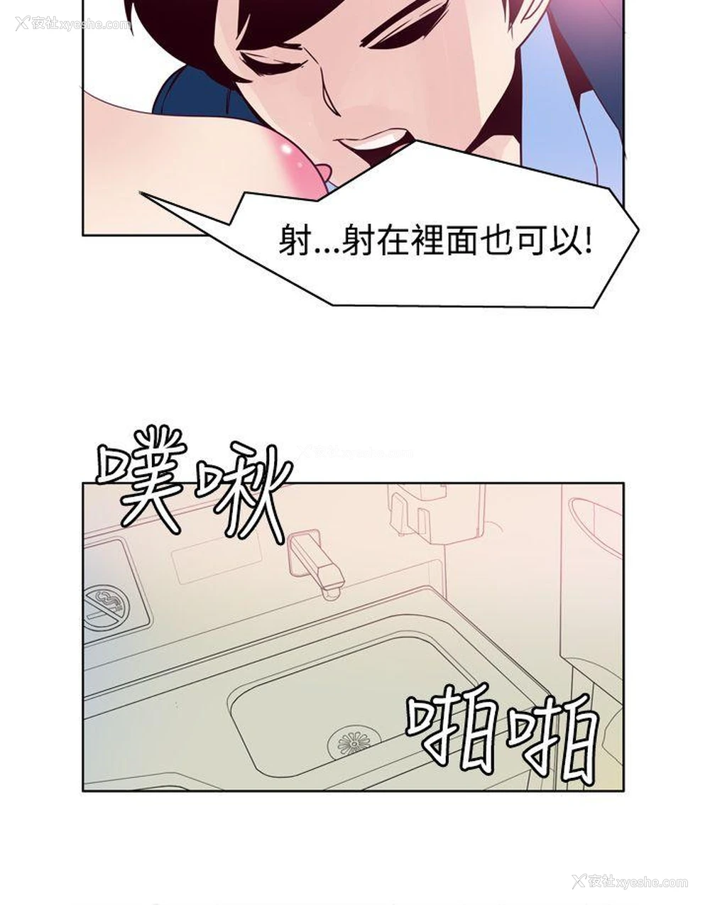 12P - 混混痞痞 派遣员