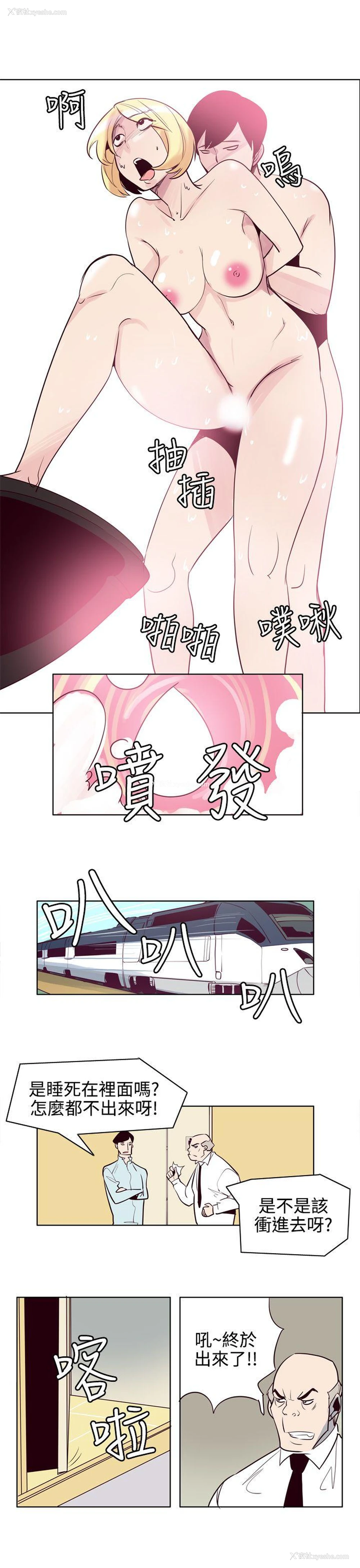 13P - 混混痞痞 派遣员