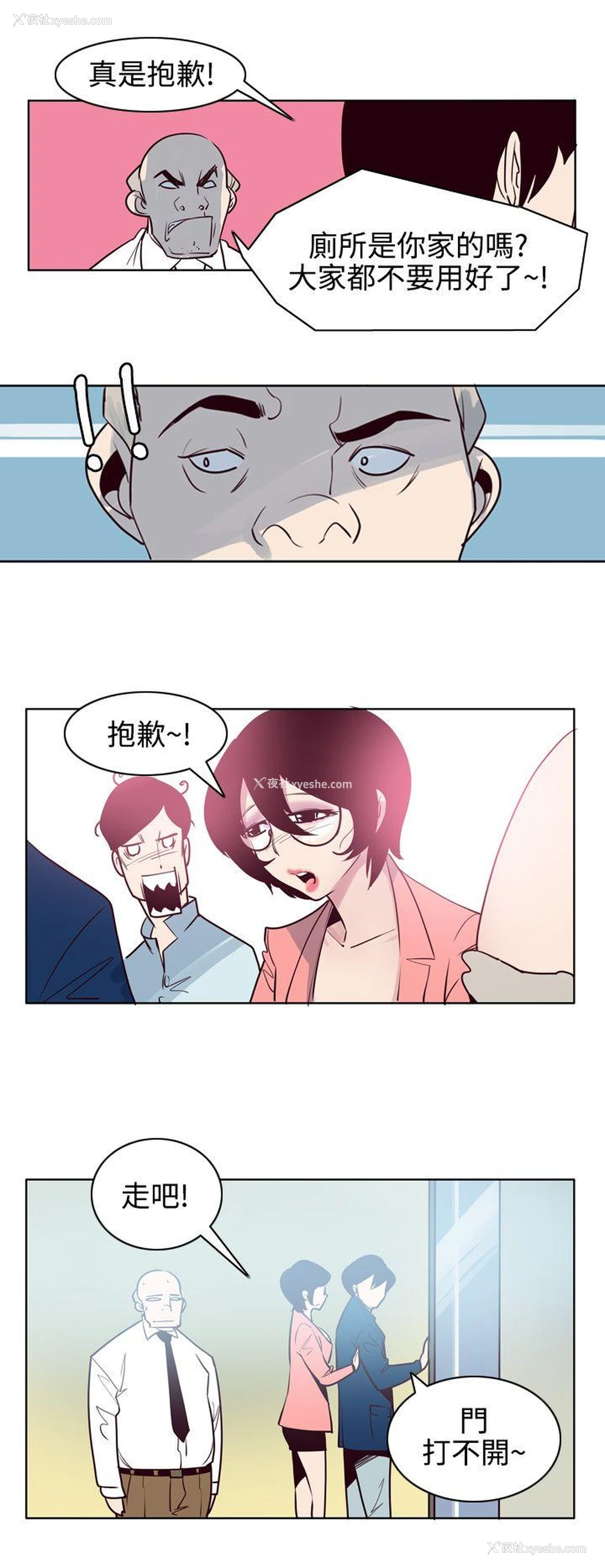14P - 混混痞痞 派遣员