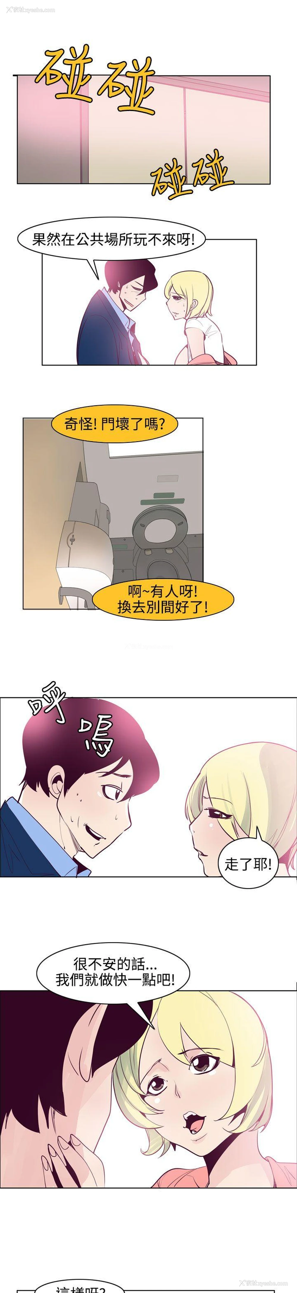 5P - 混混痞痞 派遣员