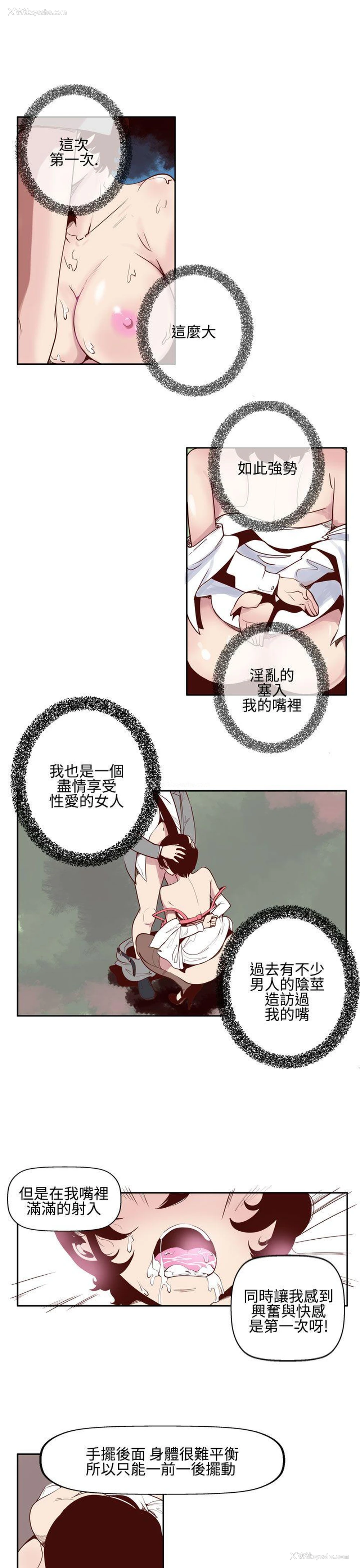 10P - 混混痞痞 派遣员