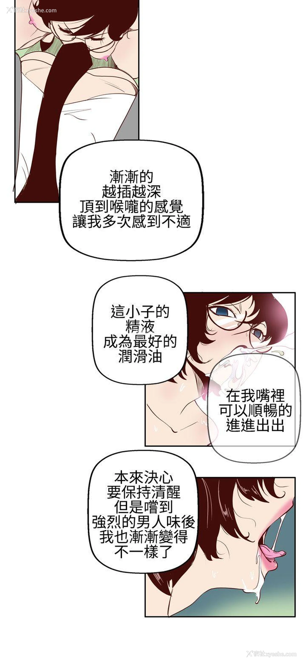 11P - 混混痞痞 派遣员