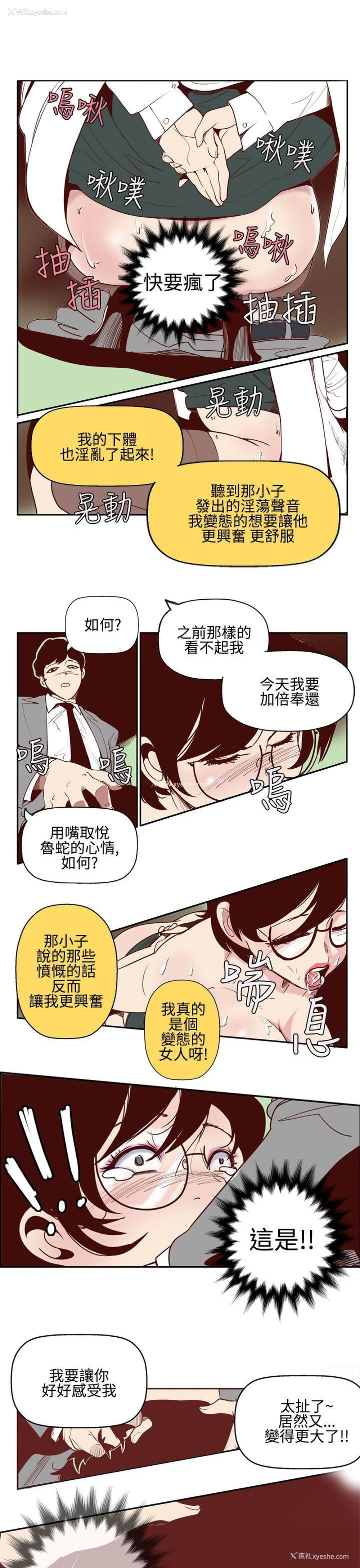 12P - 混混痞痞 派遣员