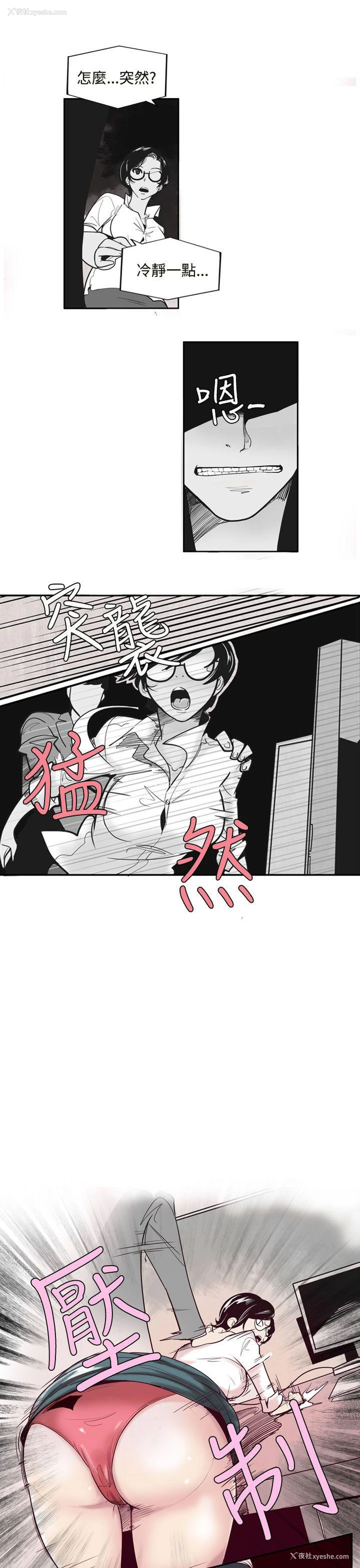 1P - 混混痞痞 派遣员