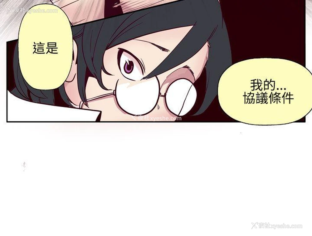 2P - 混混痞痞 派遣员