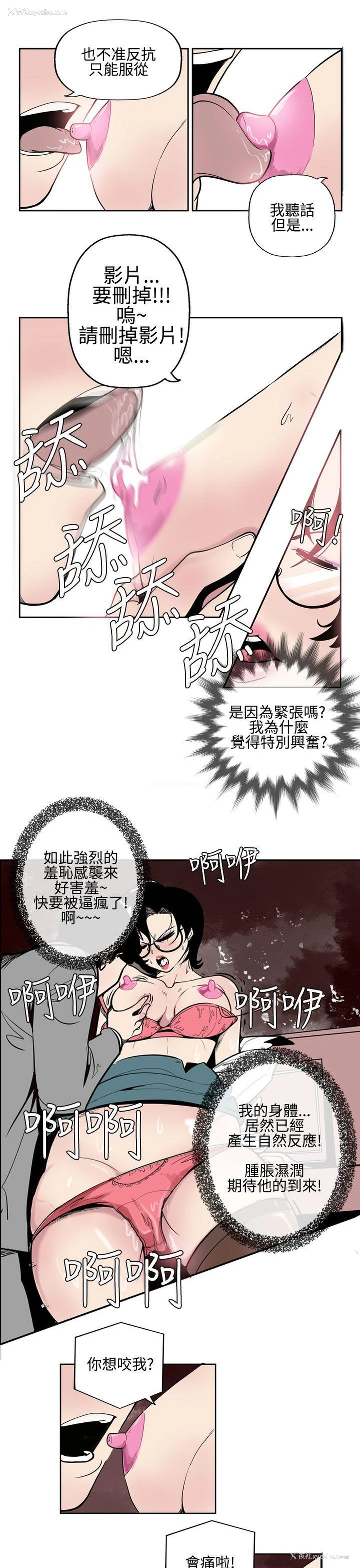5P - 混混痞痞 派遣员
