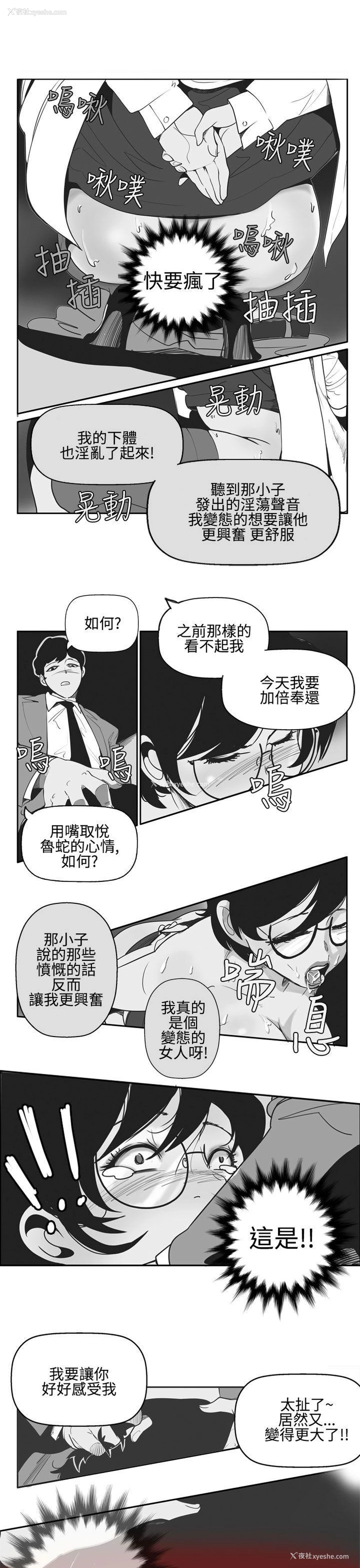 1P - 混混痞痞 派遣员