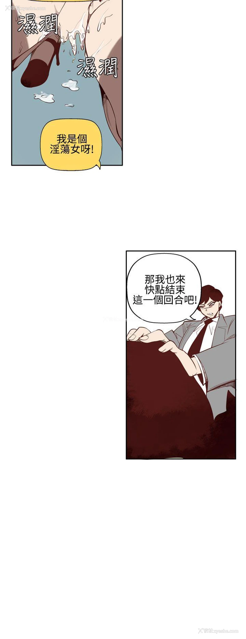 6P - 混混痞痞 派遣员