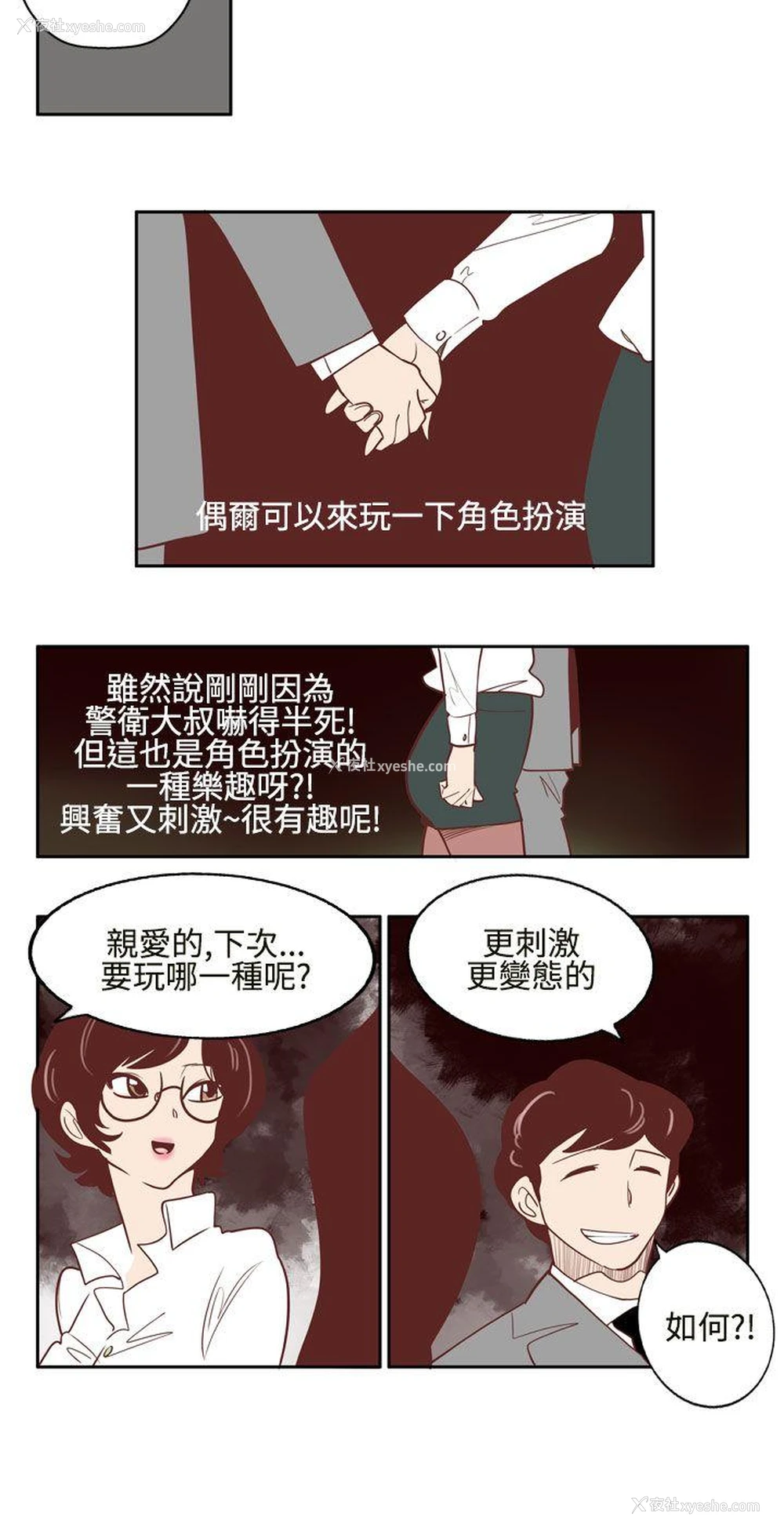 10P - 混混痞痞 派遣员