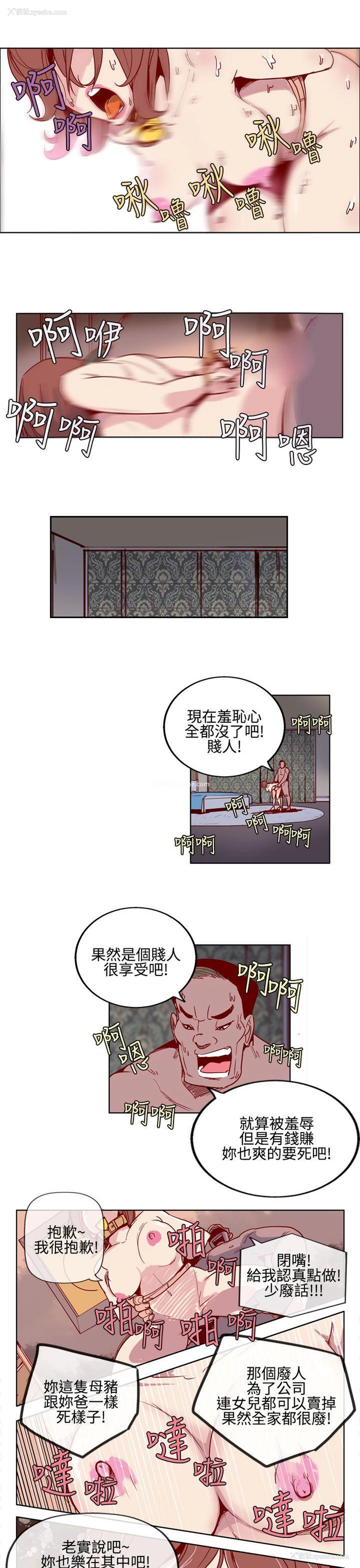 12P - 混混痞痞 派遣员