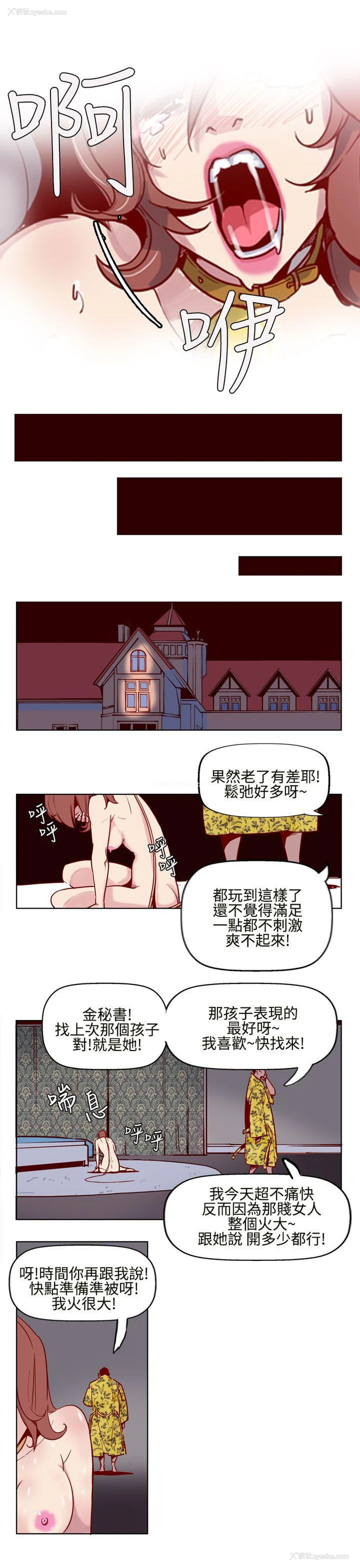 14P - 混混痞痞 派遣员
