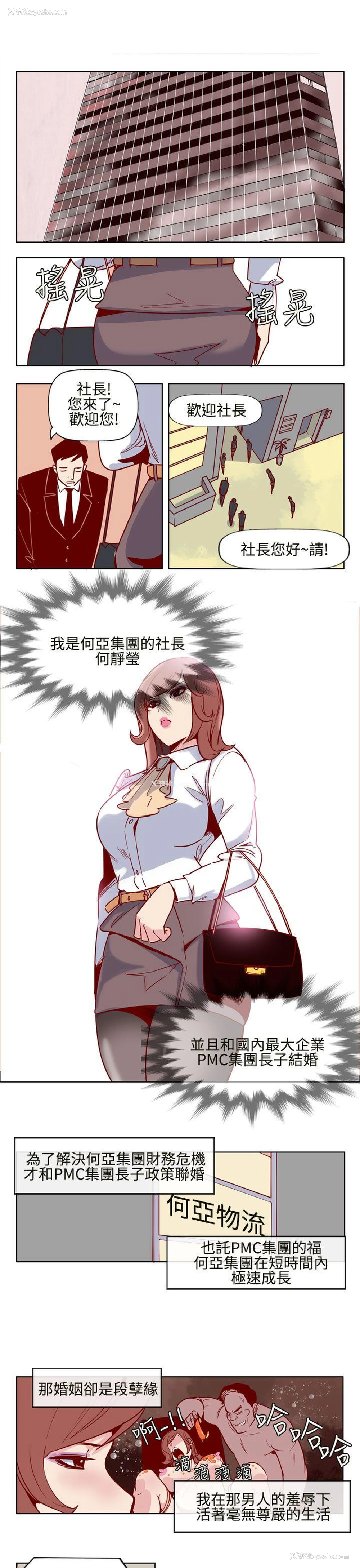 16P - 混混痞痞 派遣员