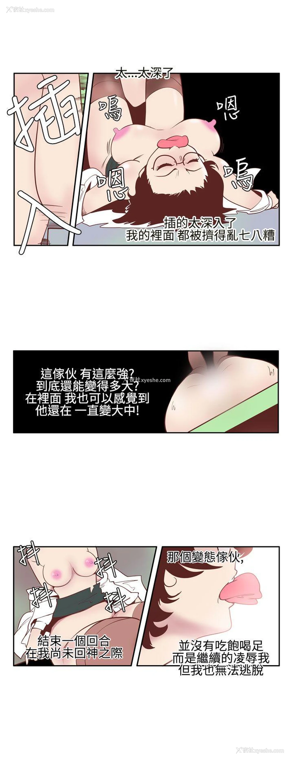 6P - 混混痞痞 派遣员