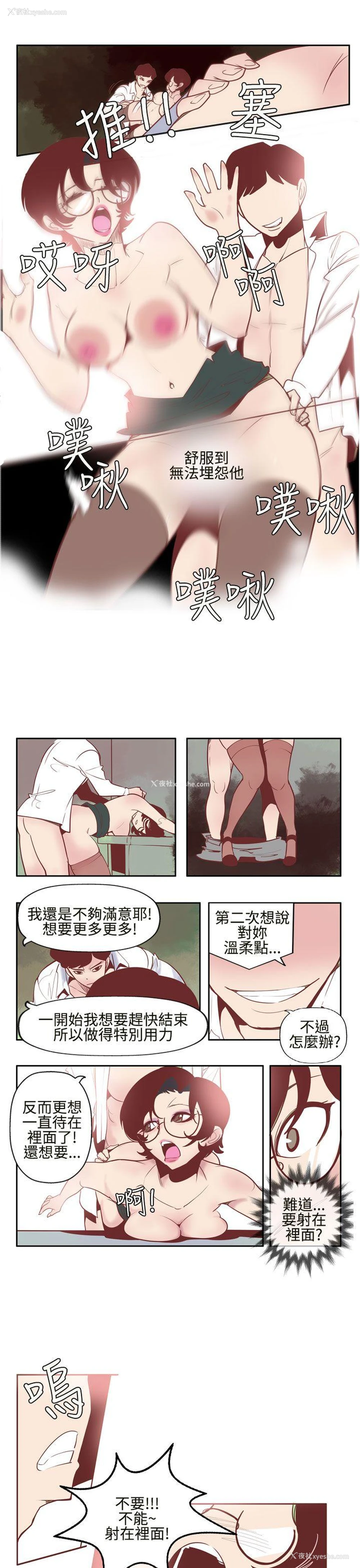 7P - 混混痞痞 派遣员