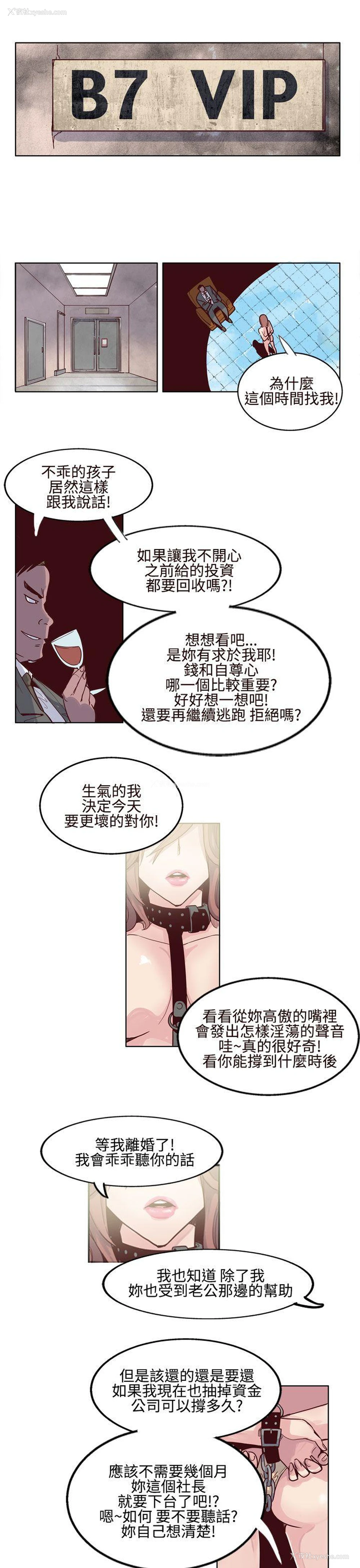 11P - 混混痞痞 派遣员