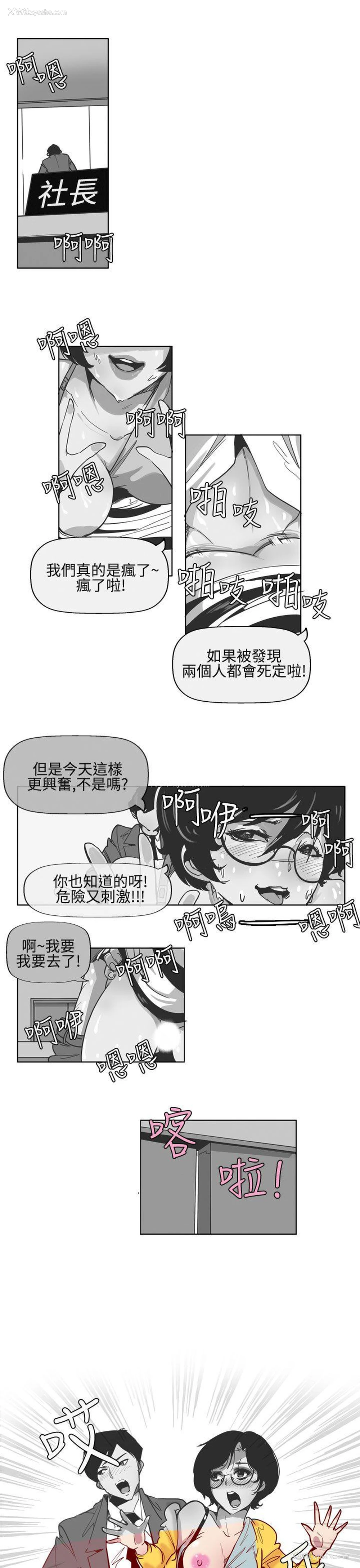 1P - 混混痞痞 派遣员