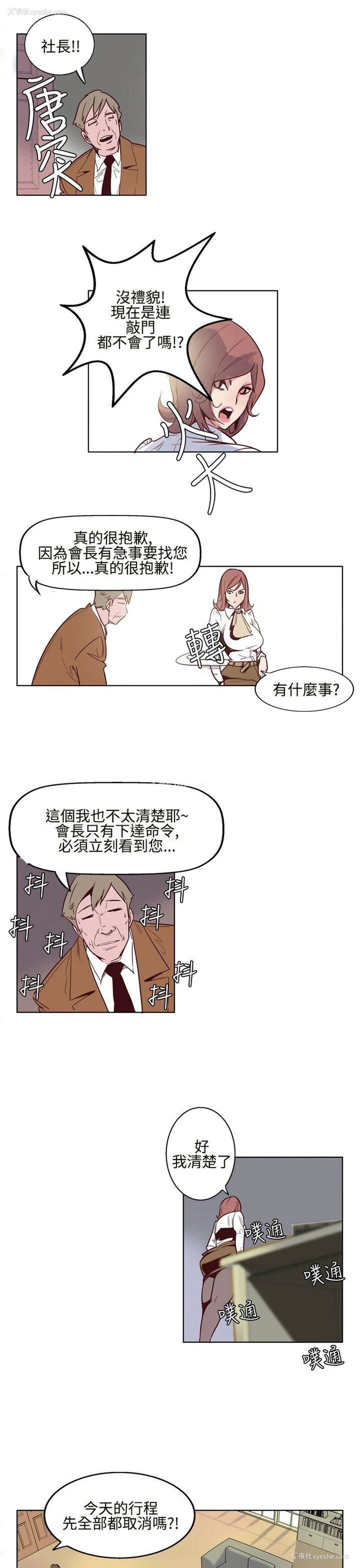 7P - 混混痞痞 派遣员
