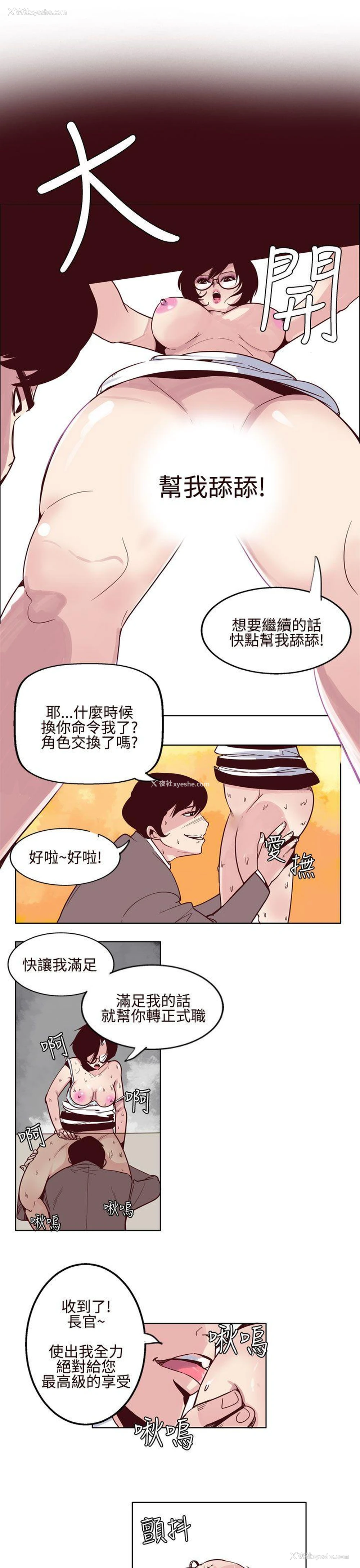 9P - 混混痞痞 派遣员