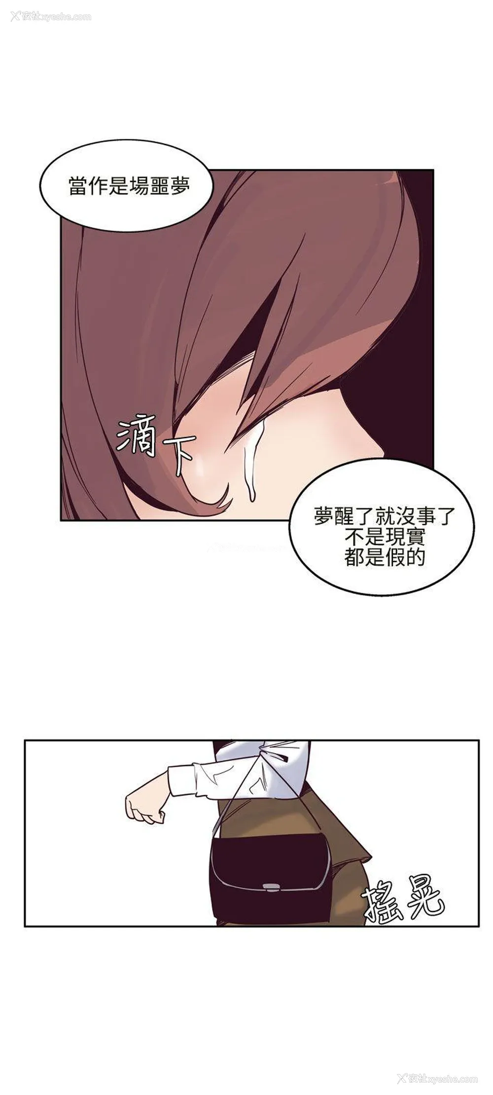 12P - 混混痞痞 派遣员