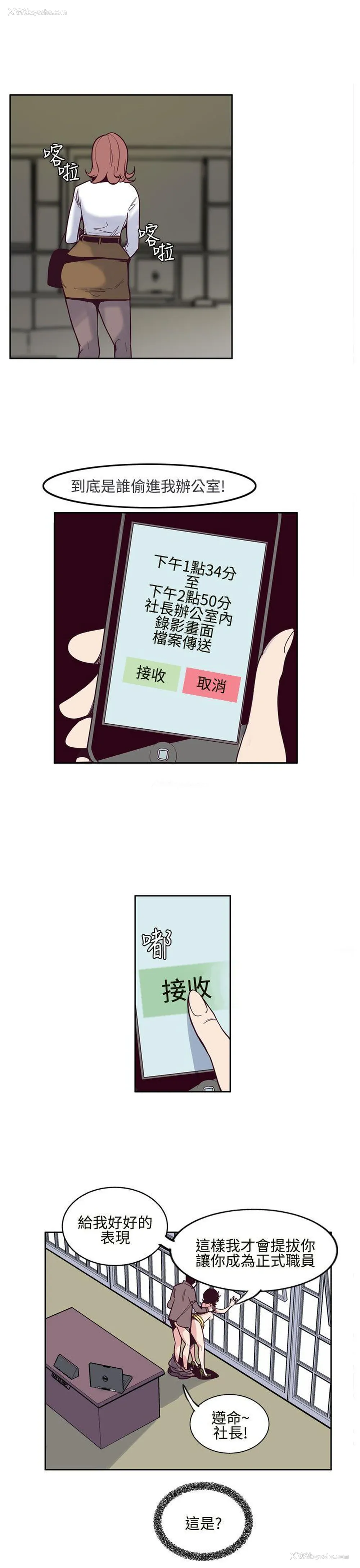 13P - 混混痞痞 派遣员
